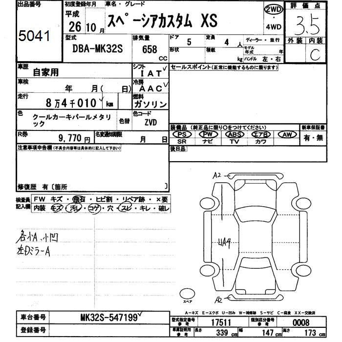 SUZUKI SPACIA