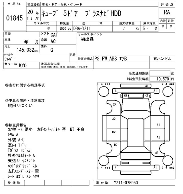 NISSAN CUBE