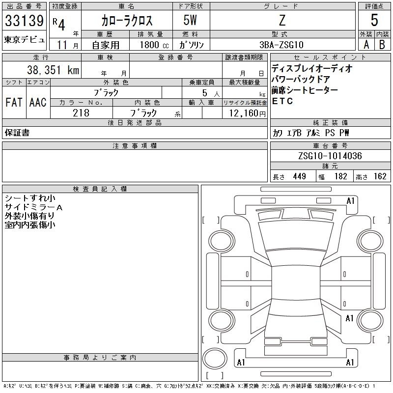 TOYOTA COROLLA CROSS