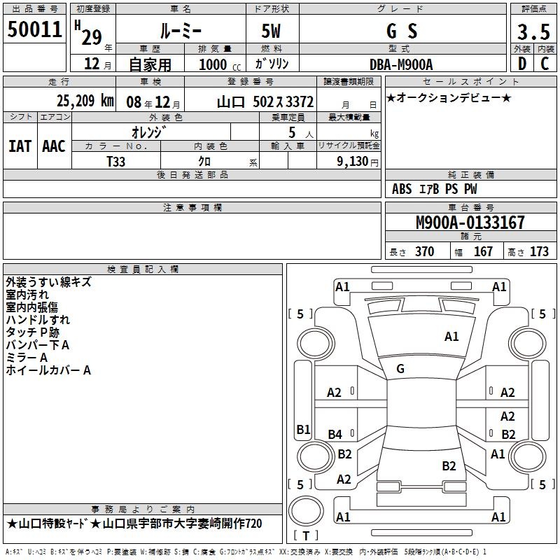 TOYOTA ROOMY