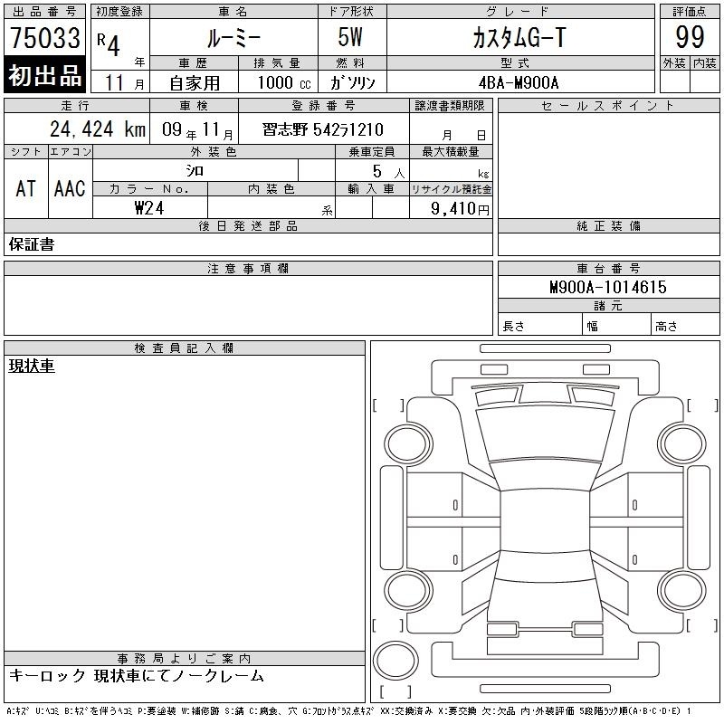 TOYOTA ROOMY