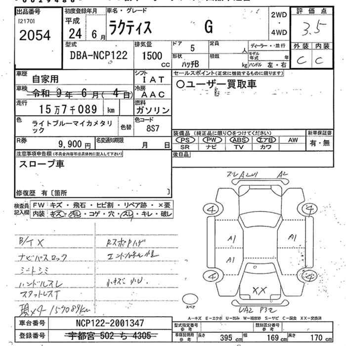 TOYOTA RACTIS