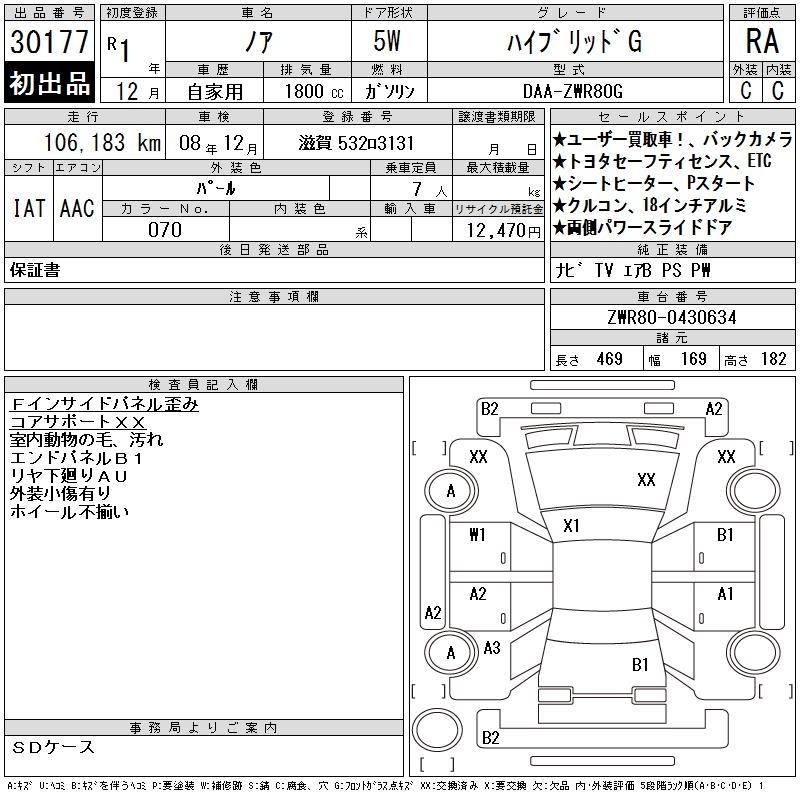 TOYOTA NOAH