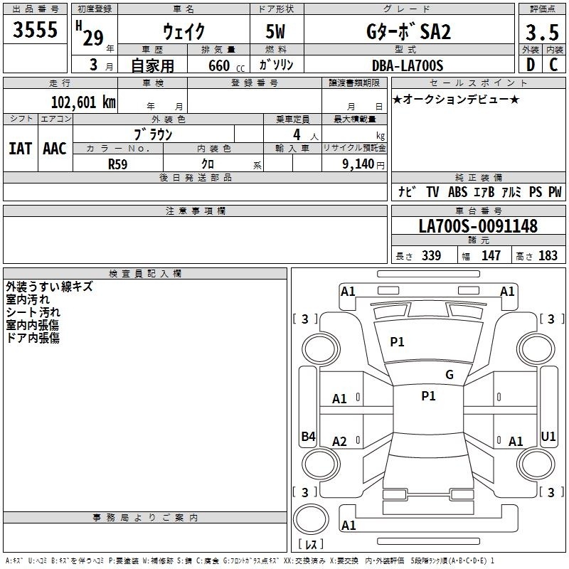 DAIHATSU WAKE