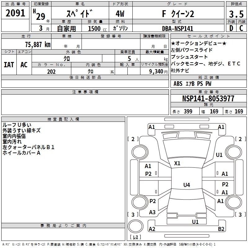 TOYOTA SPADE