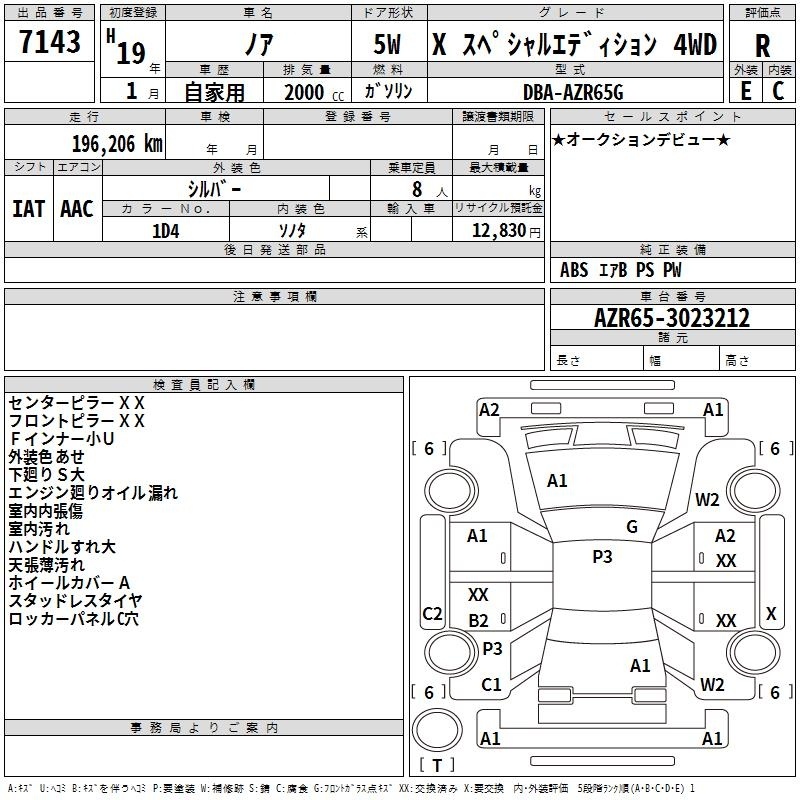 TOYOTA NOAH