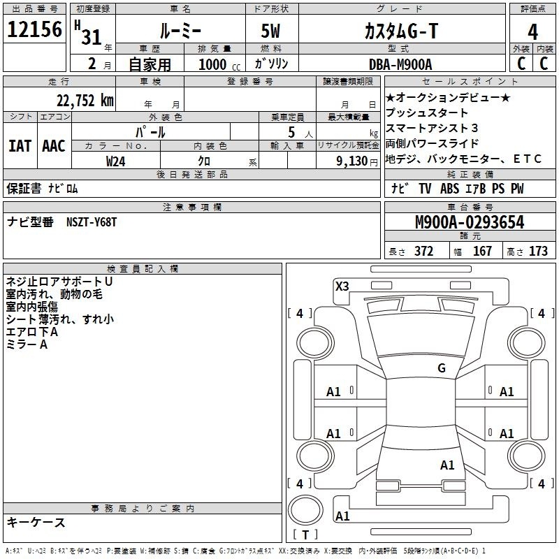 TOYOTA ROOMY