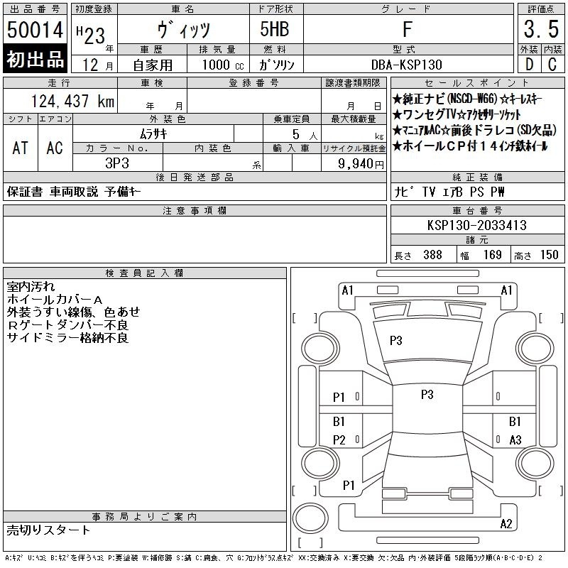 TOYOTA VITZ