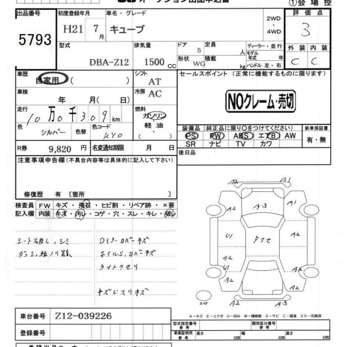 NISSAN CUBE