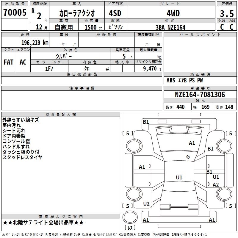 TOYOTA COROLLA AXIO