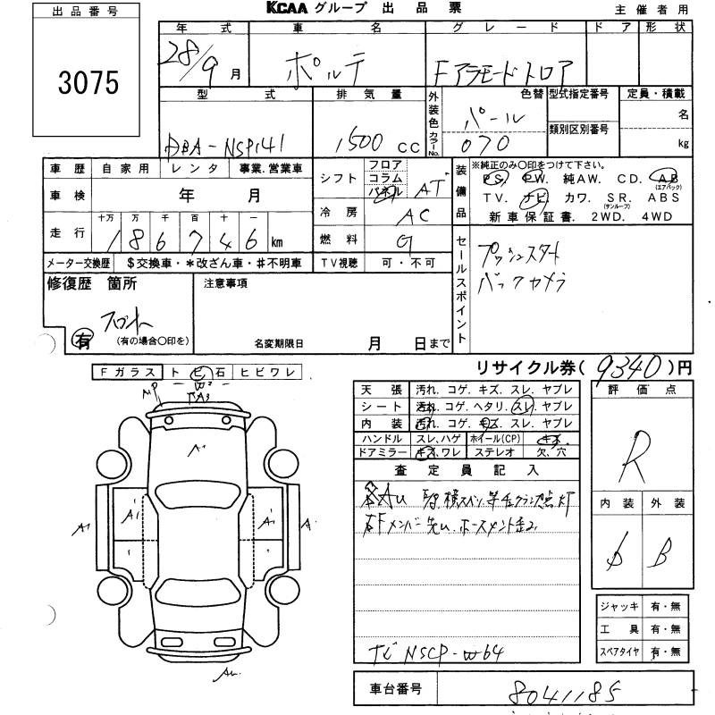 TOYOTA PORTE