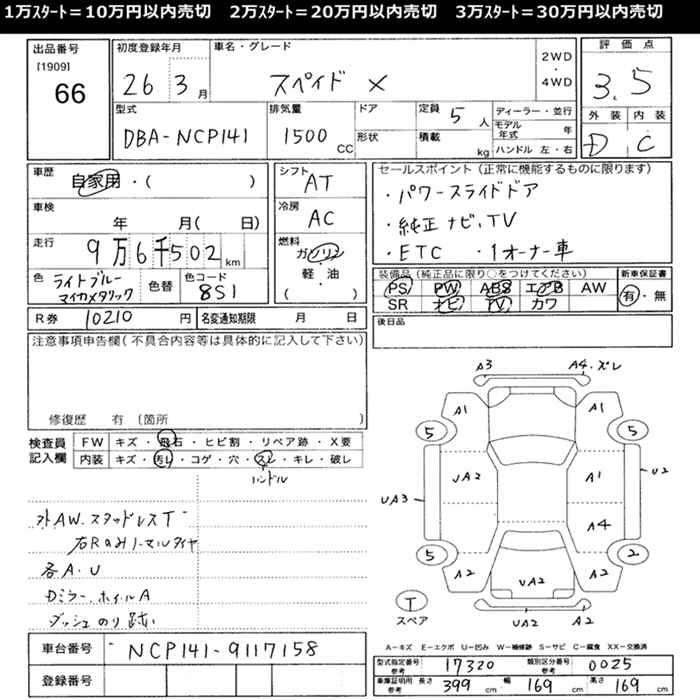 TOYOTA SPADE