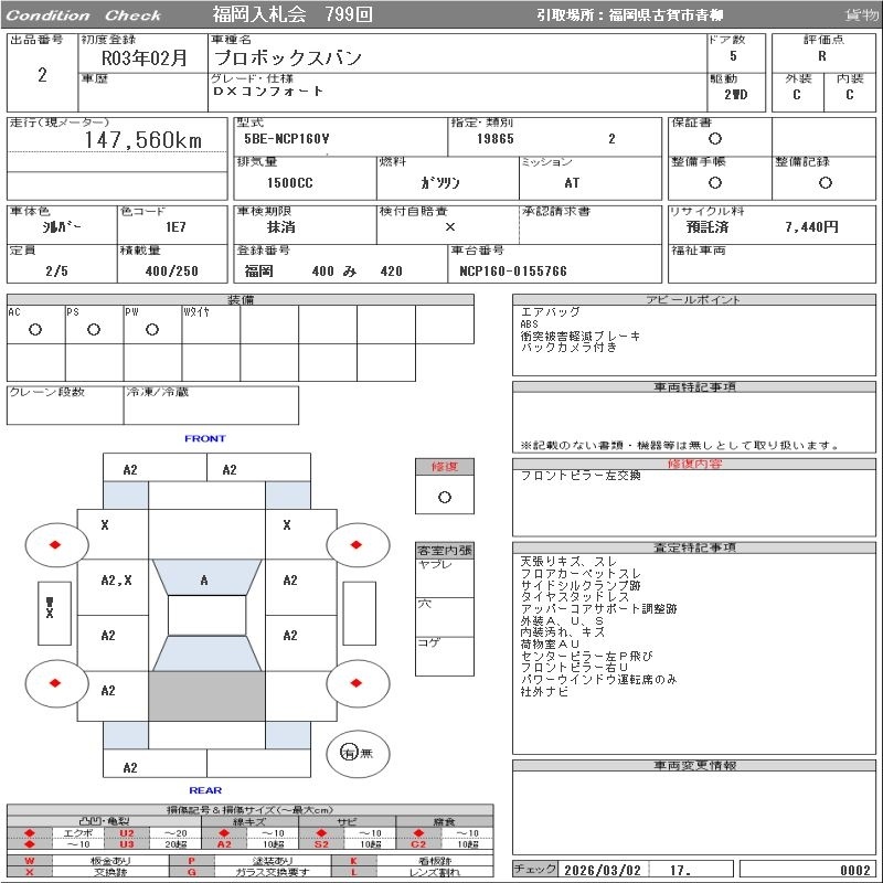 TOYOTA PROBOX