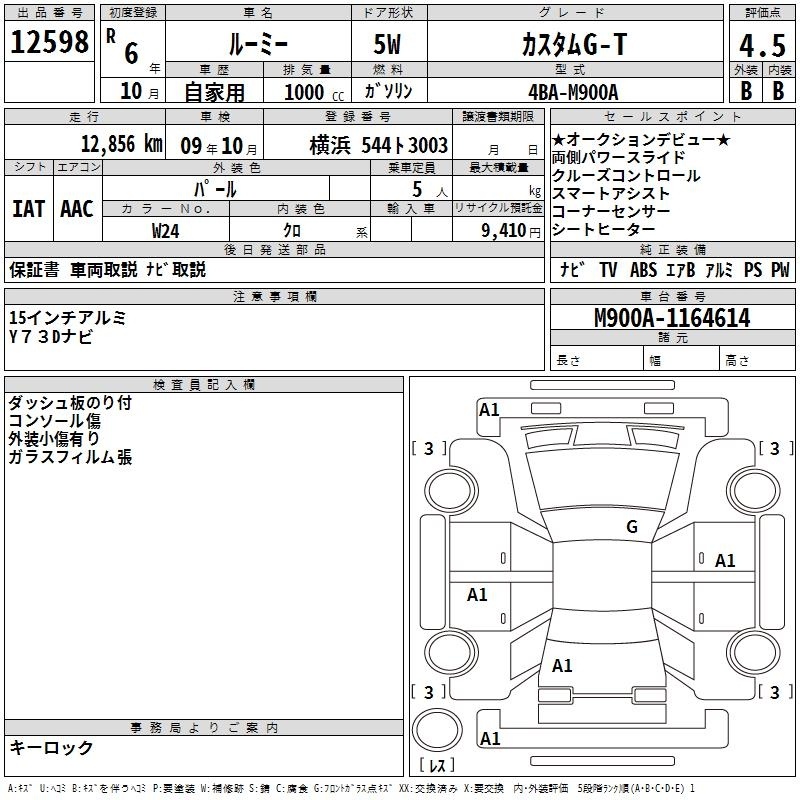 TOYOTA ROOMY