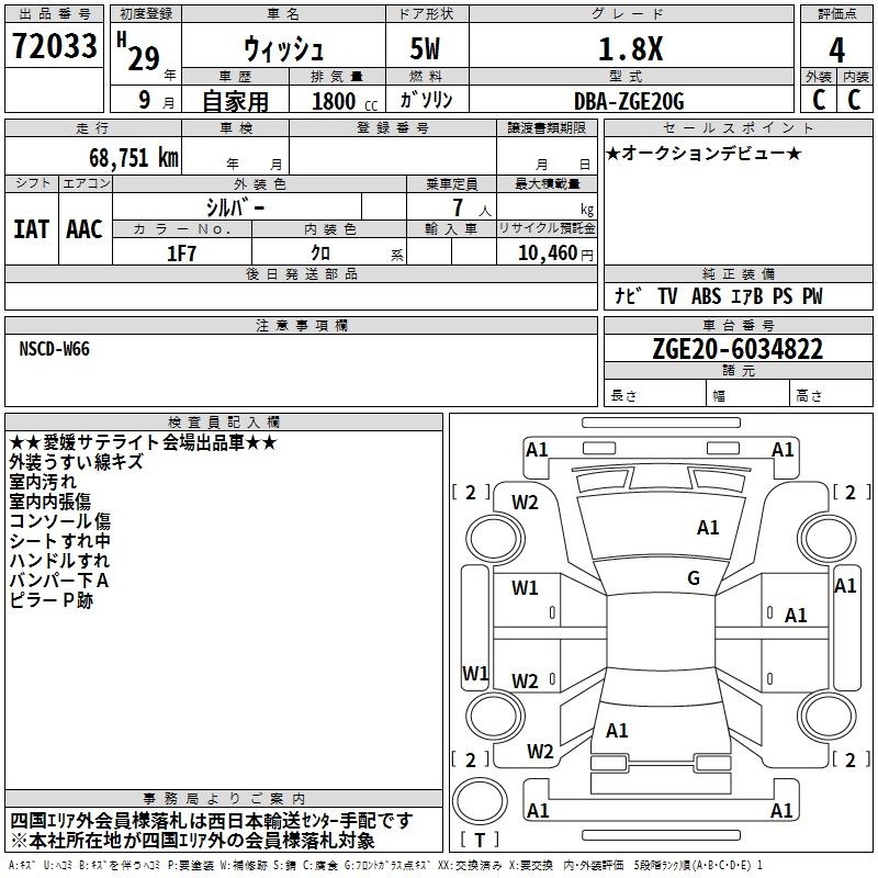 TOYOTA WISH