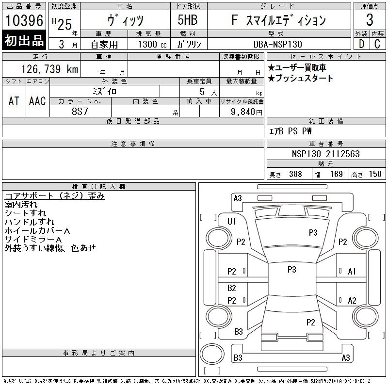 TOYOTA VITZ