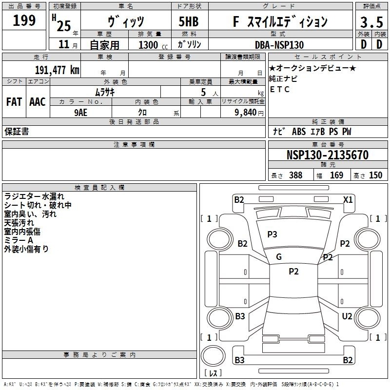TOYOTA VITZ