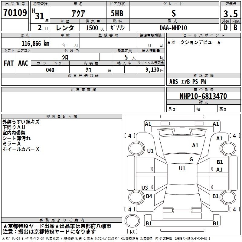 TOYOTA AQUA