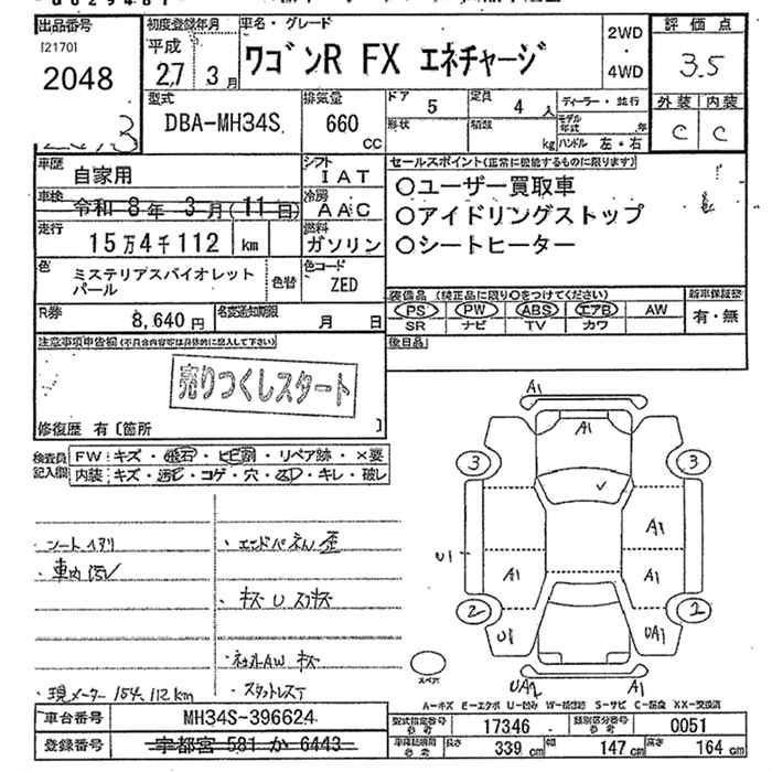 SUZUKI WAGON R