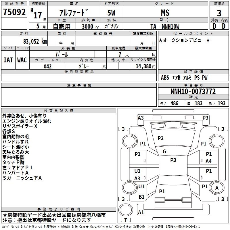 TOYOTA ALPHARD