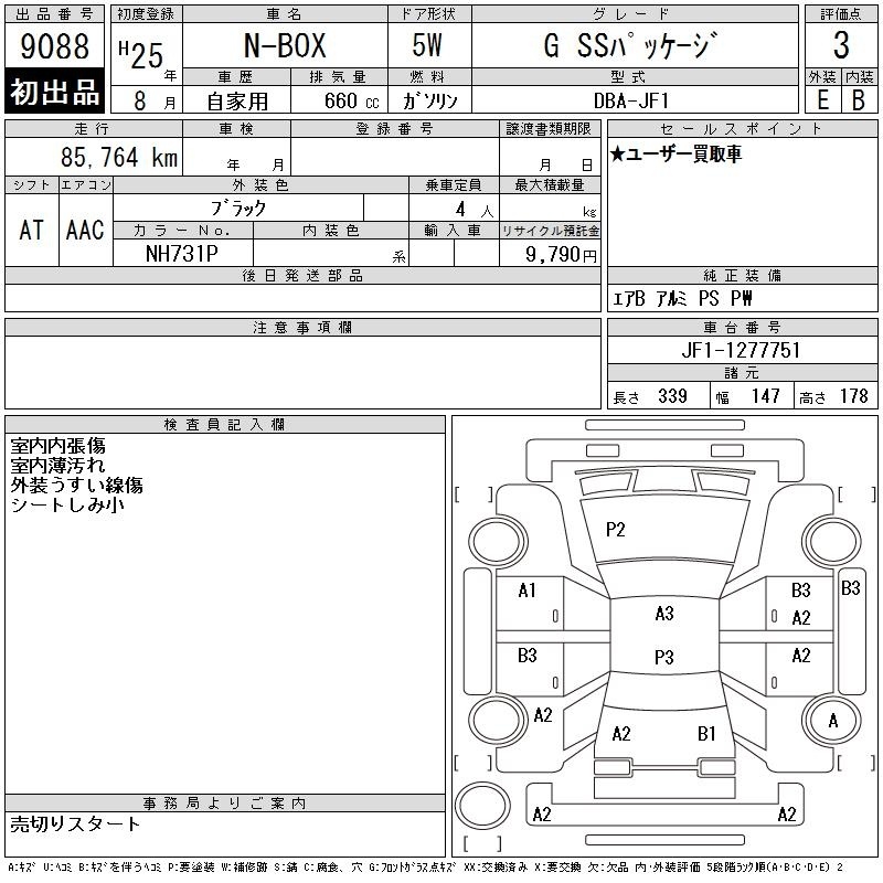 HONDA N-BOX
