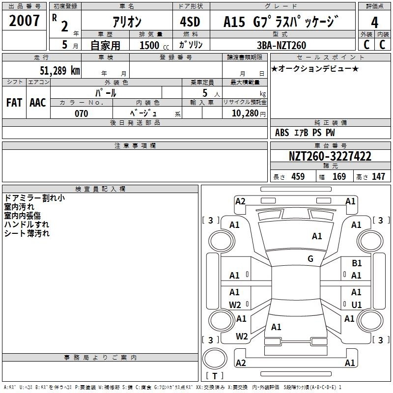 TOYOTA ALLION