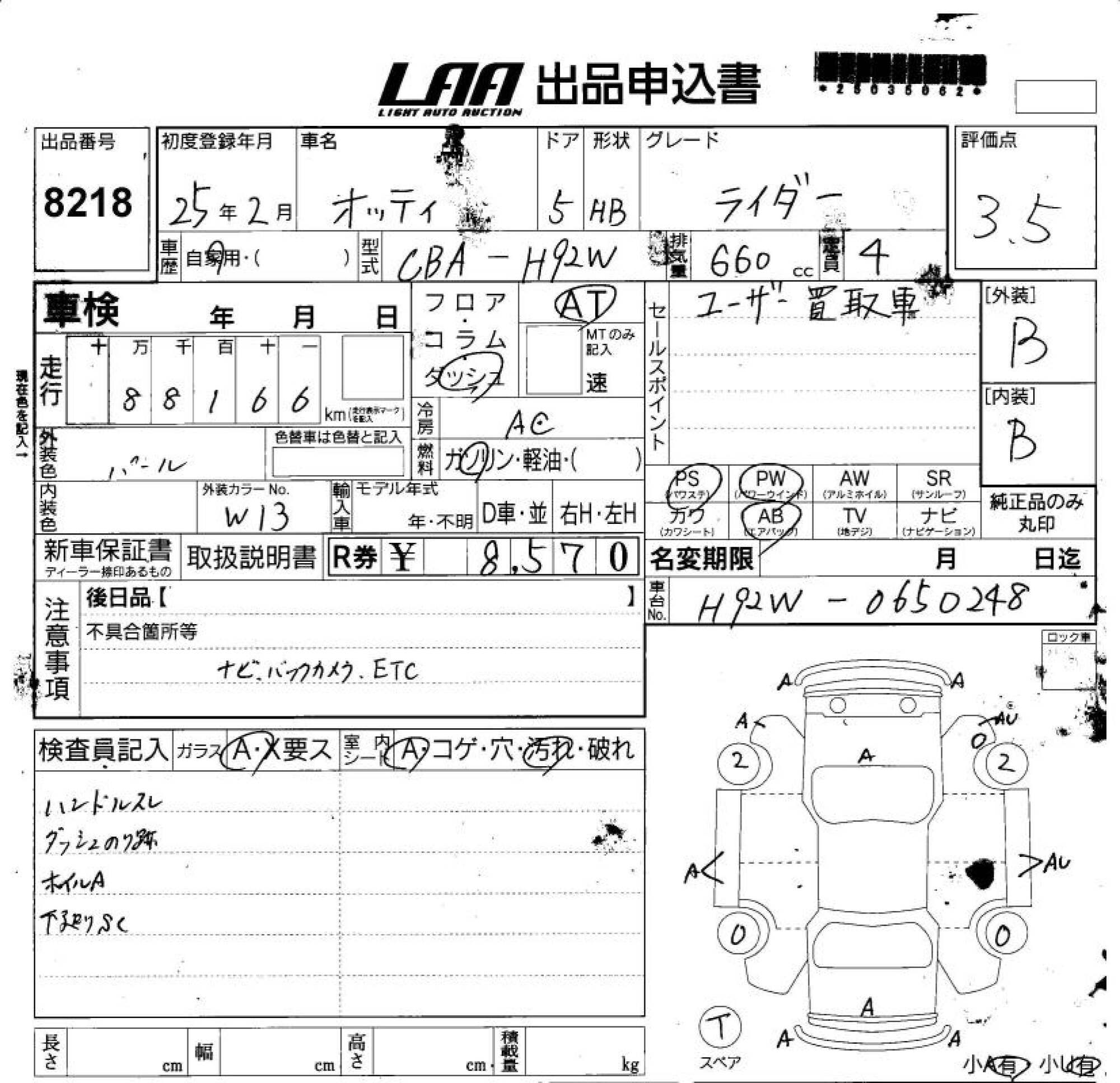 NISSAN OTTI