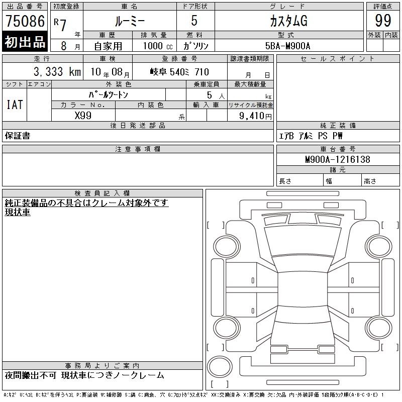 TOYOTA ROOMY
