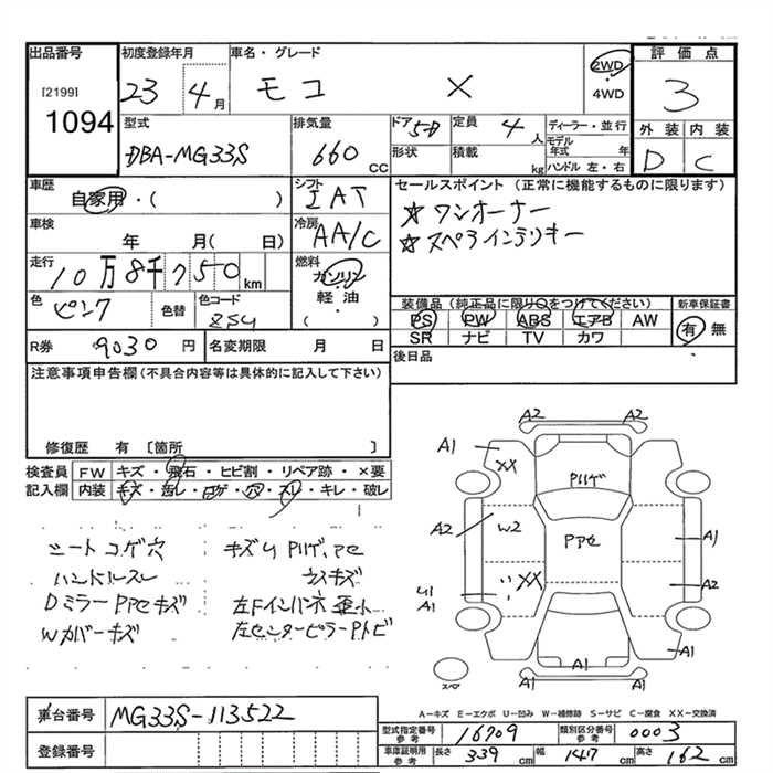 NISSAN MOCO