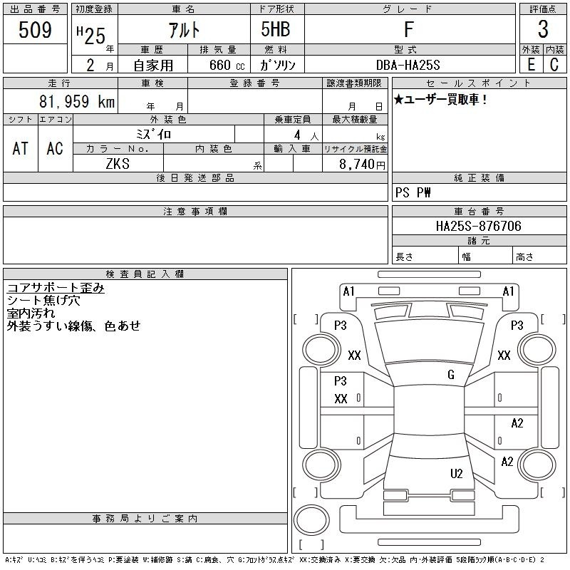 SUZUKI ALTO