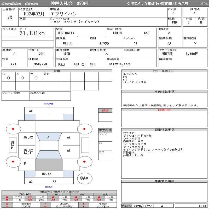 SUZUKI EVERY