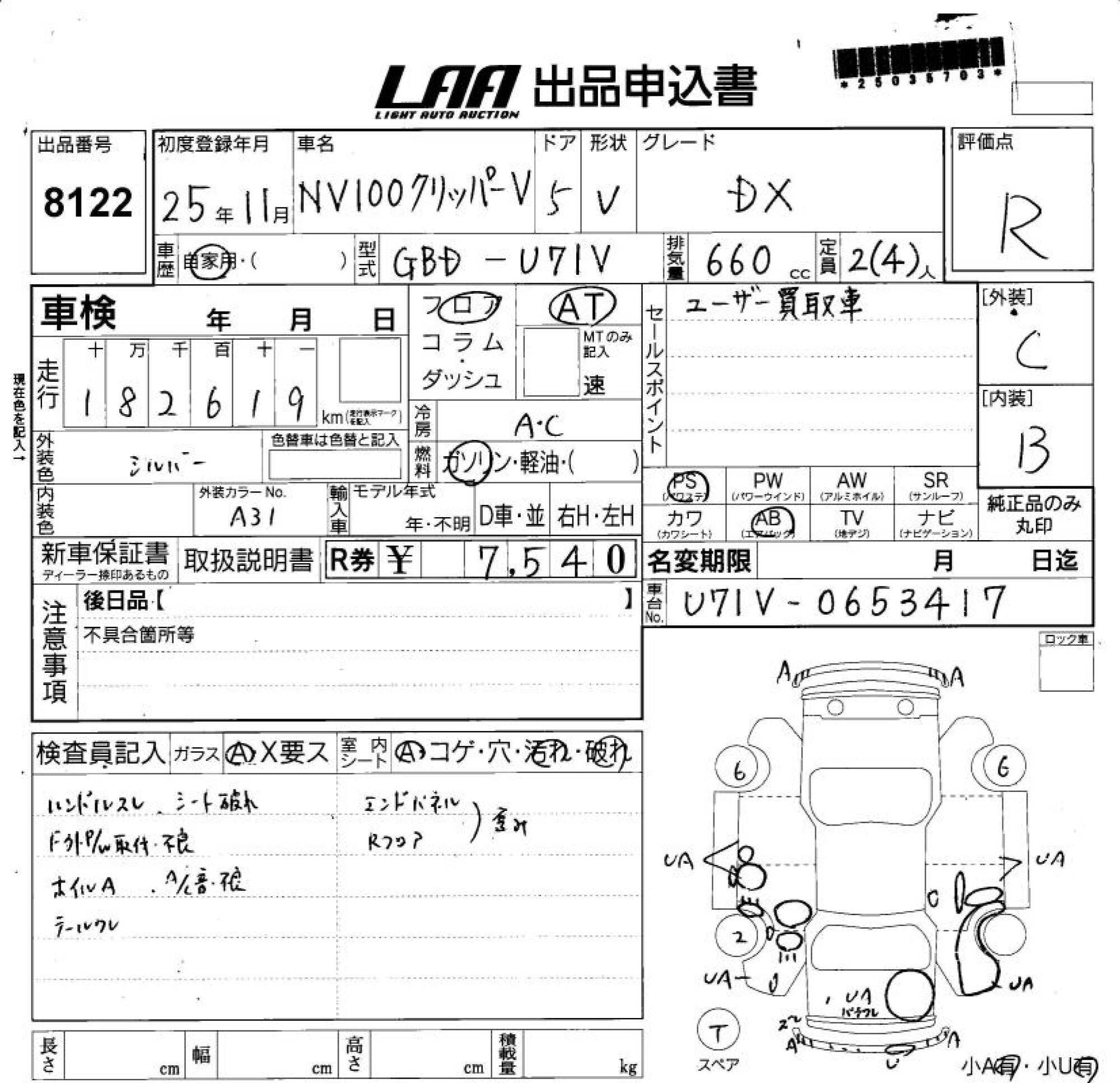 NISSAN NV100 CLIPPER