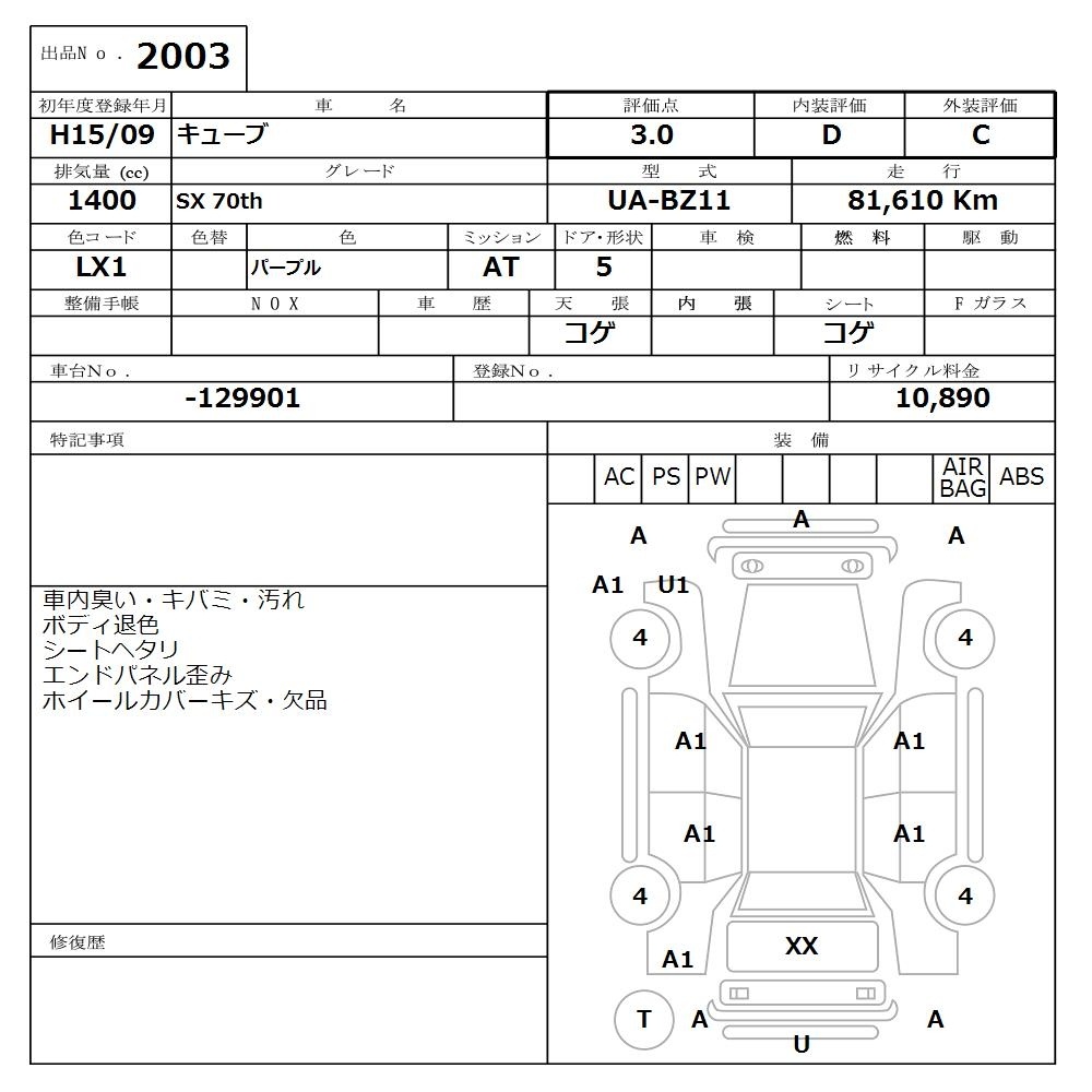 NISSAN CUBE