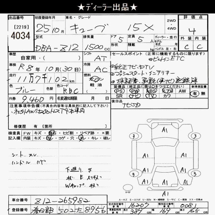 NISSAN CUBE
