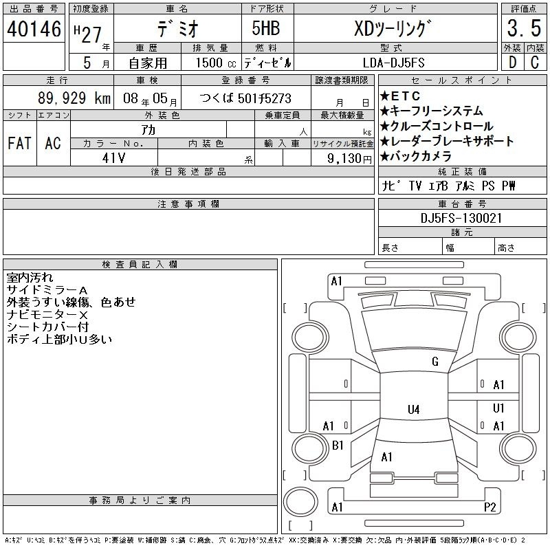 MAZDA DEMIO