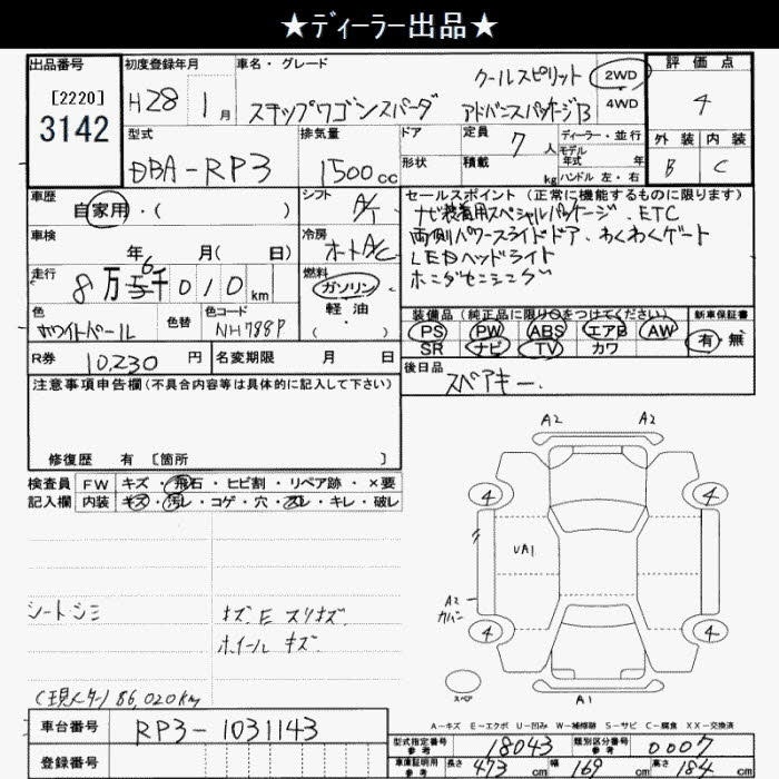 HONDA STEPWGN