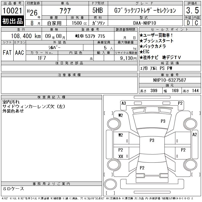 TOYOTA AQUA
