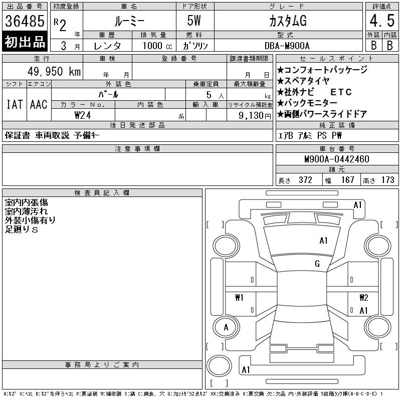 TOYOTA ROOMY