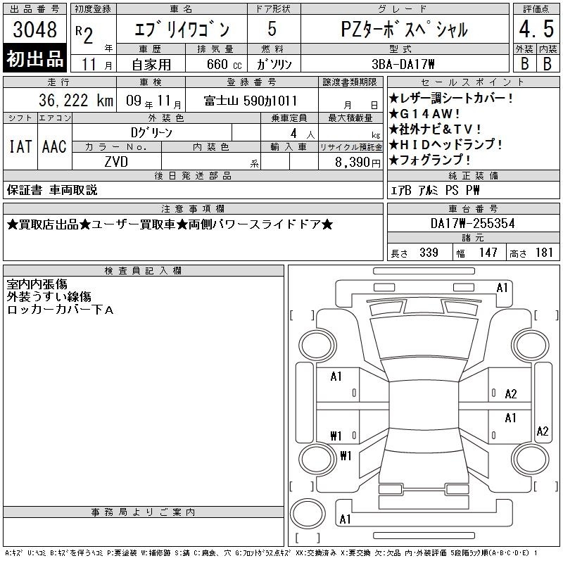 SUZUKI EVERY