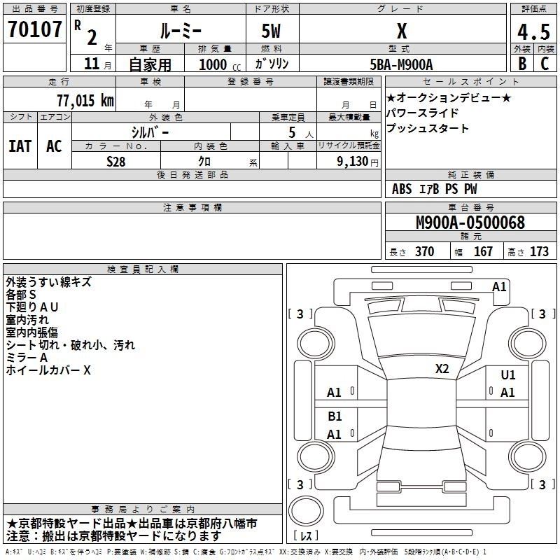 TOYOTA ROOMY