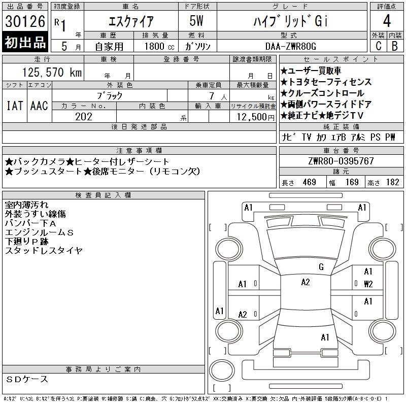 TOYOTA ESQUIRE