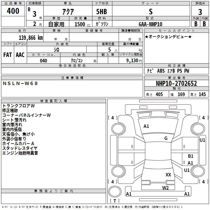 TOYOTA AQUA