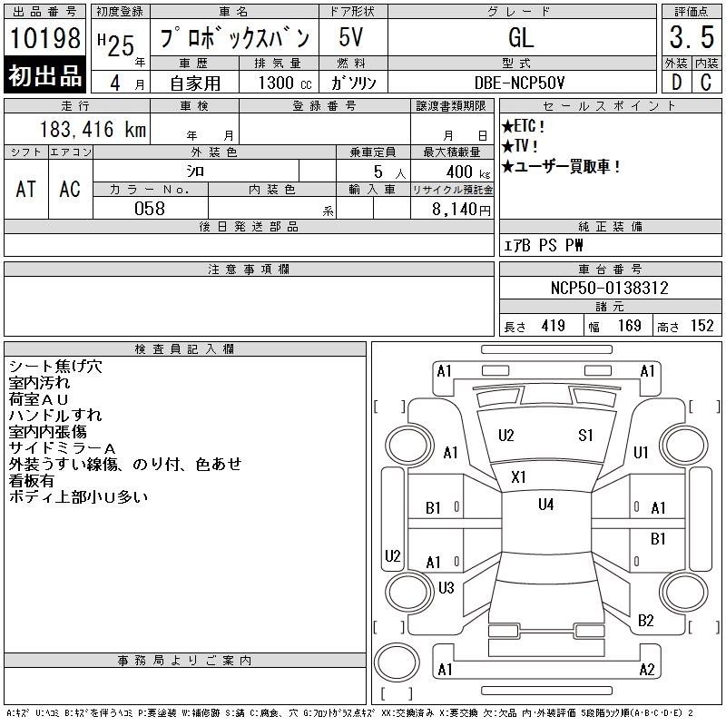 TOYOTA PROBOX