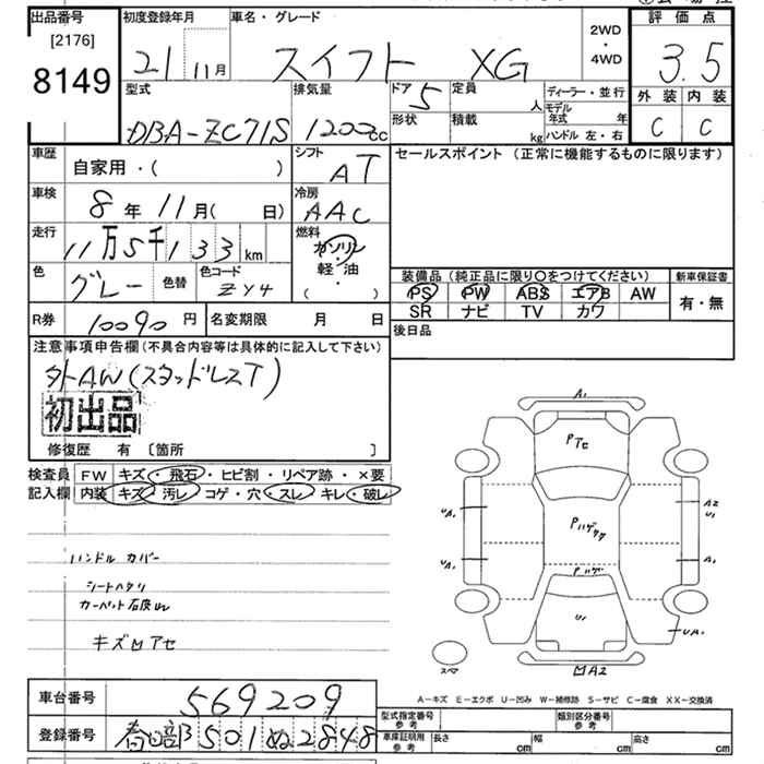 SUZUKI SWIFT