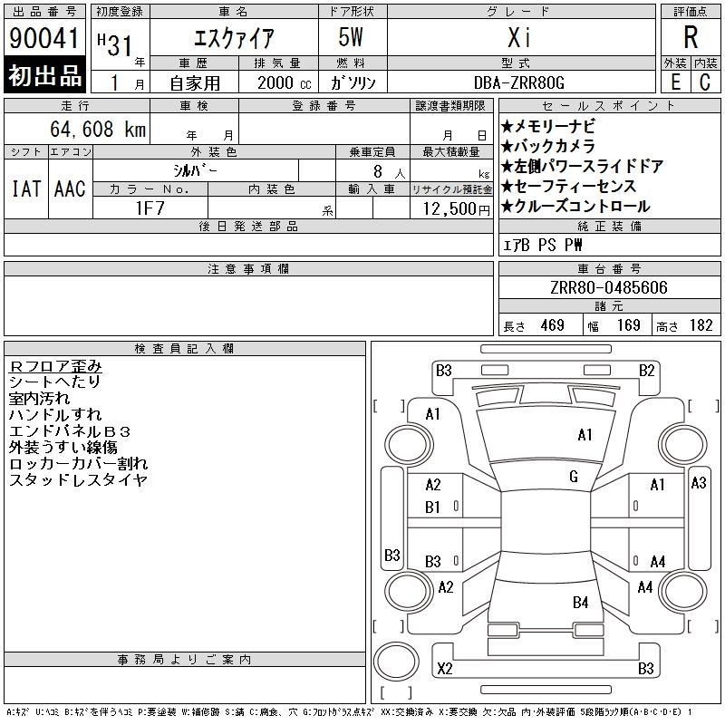 TOYOTA ESQUIRE