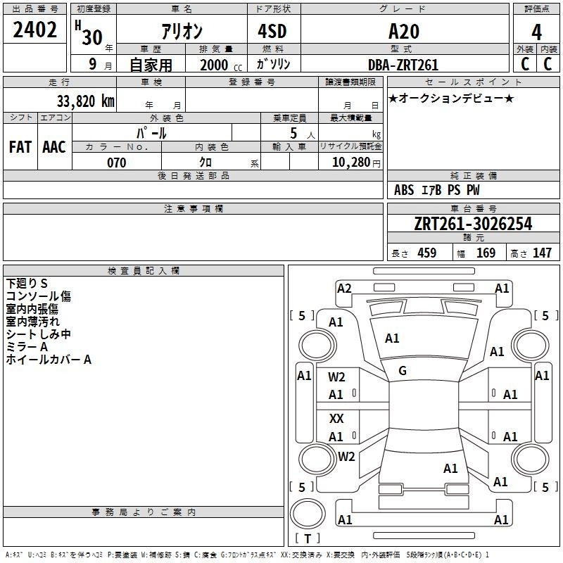 TOYOTA ALLION