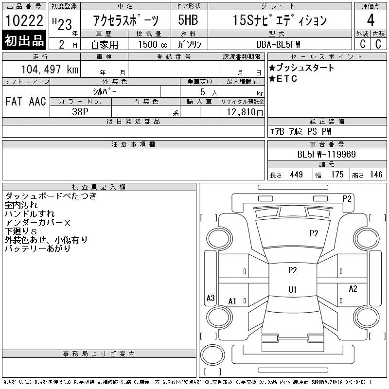 MAZDA AXELA