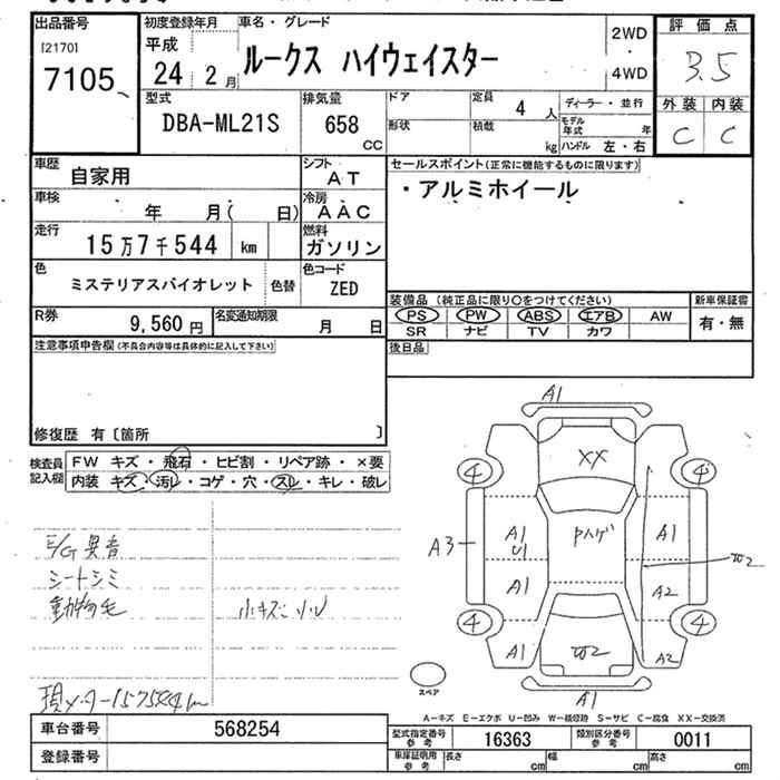 NISSAN ROOX