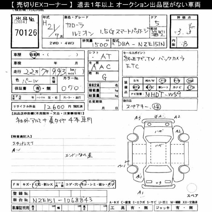 TOYOTA COROLLA RUMION