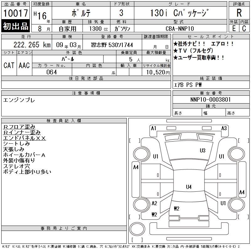 TOYOTA PORTE